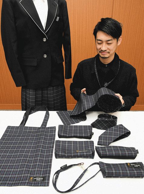 中学新制服とお揃いの小物を 一宮の会社、端切れ活用し販売へ：中日新聞Web