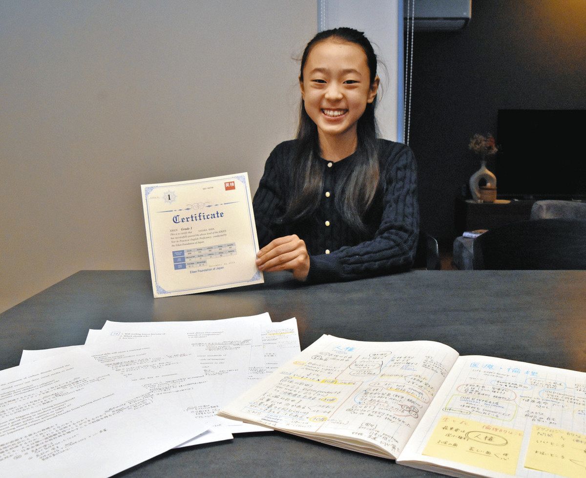 小学校6年生で英検1級合格 母と二人三脚で面接対策、妹弟とは英語で