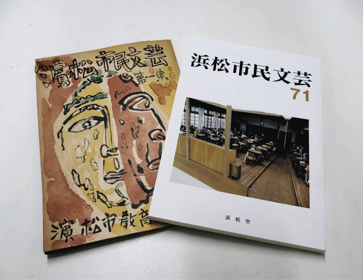 浜松市民文芸」の70年振り返る 浜松文芸館で第1集から全冊展示：中日