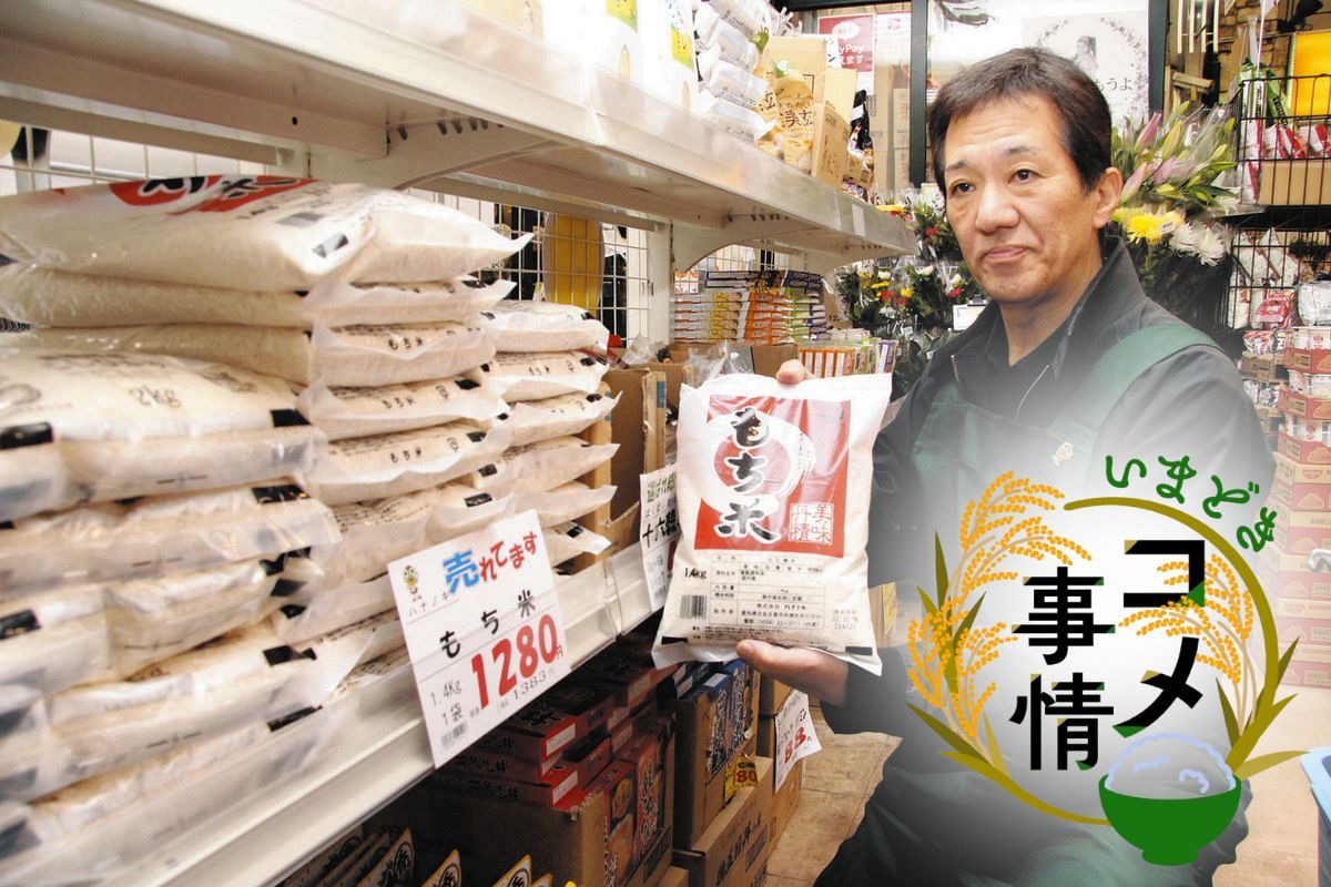 信じられない値上げ」もち米高騰、正月の味ピンチ うるち米転作で生産