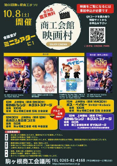 屋根の上の赤ちゃん USオリジナル映画ポスター 【公式通販】