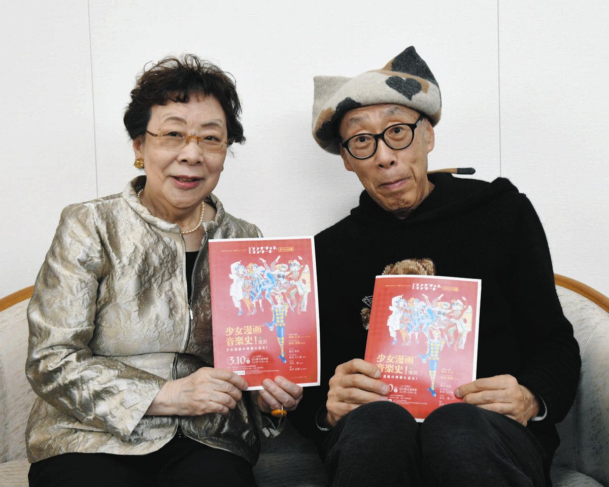 青島広志さん楽曲 金沢でコンサート 少女漫画家・萩尾望都さん出演