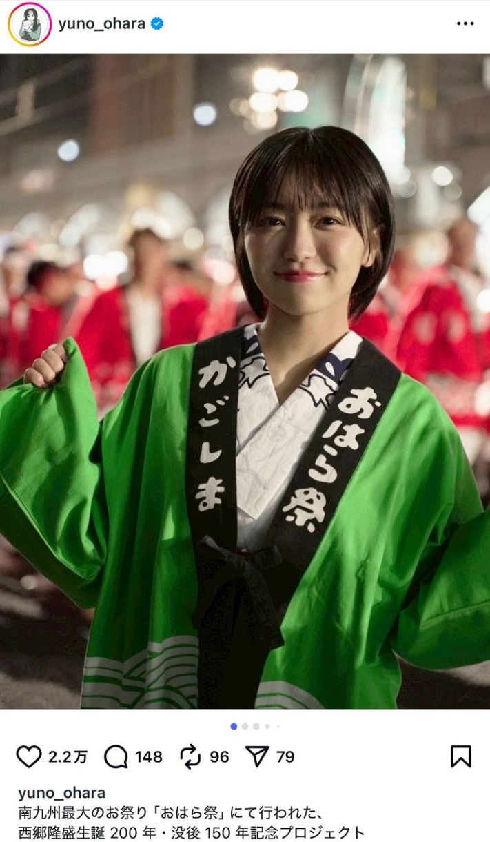 ◇大原優乃、地元の祭りで法被姿ショット【実際の投稿】：中日スポーツ