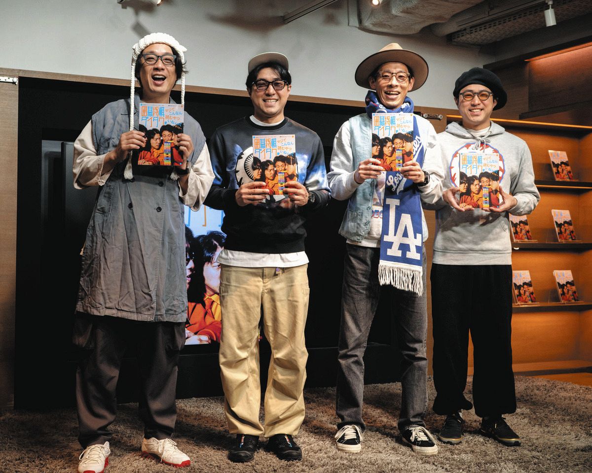 BSよしもとの番組を書籍化「囲碁将棋・ダイタクの『マジでこんなん読む
