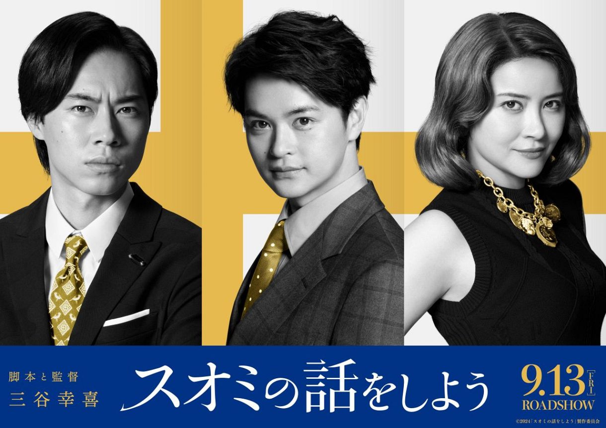 長澤まさみら豪華キャスト9人がミュージカルシーンで圧巻の歌＆踊り