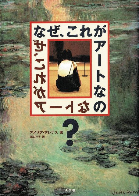 無名の画家、10歳の作品 無名の画家、10歳の作品