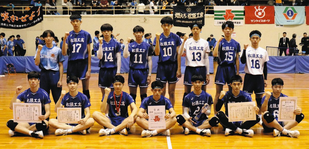 松阪工業バレー部メンバー2026の出身中学は？全国強豪を撃破する注目選手の全貌