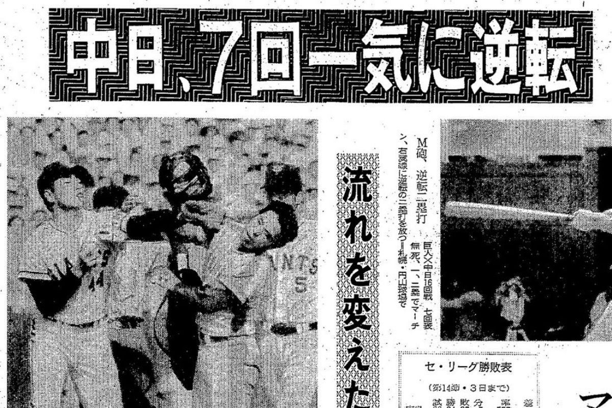 乱闘にパンツ一丁の仙さん、チームは家族 鈴木孝政、北海道知事公館に