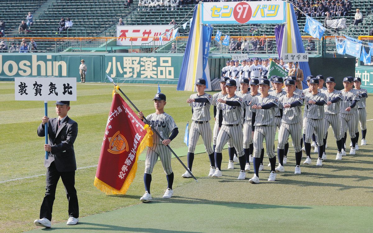 敦賀気比高校.第97回全国高校野球選手権大会出場記念一式 第97回センバツ出場校決定：敦賀気比（福井） - 毎日動画