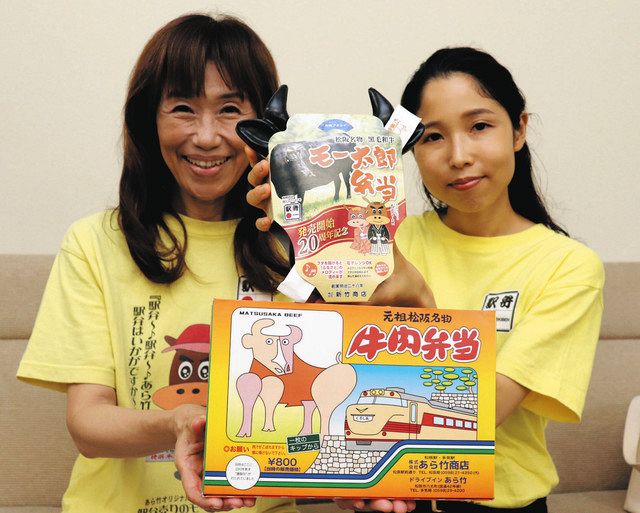 モー太郎」はかま姿で成人式 松阪・新竹商店の駅弁包装紙：中日新聞Web