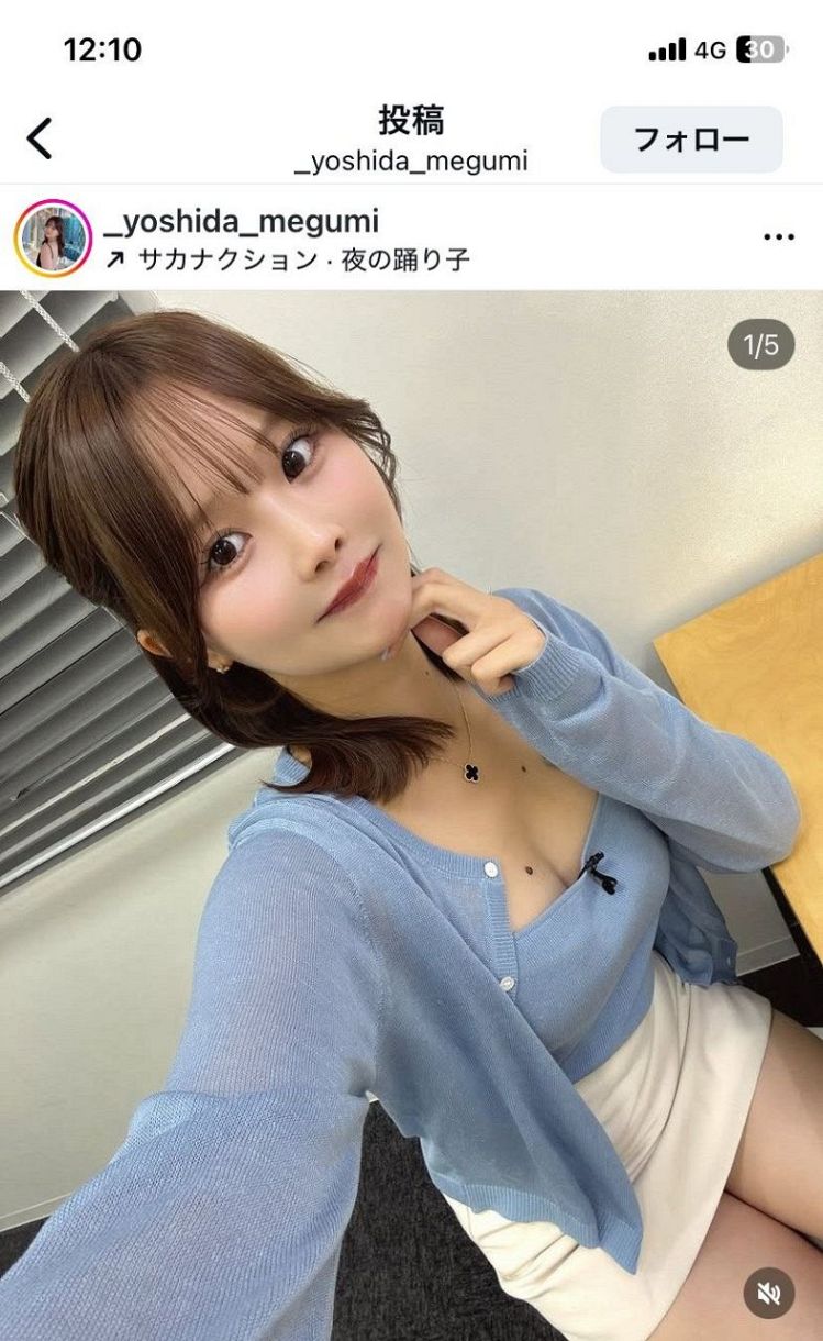 梅吉　エメ 実際の投稿】吉田恵美、ミッドナイト「ムチムチ」報告 「めちゃめちゃ