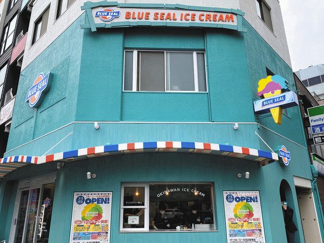 沖縄発アイスクリーム店 ブルーシール 4日開店 名古屋 栄 中日新聞web 沖縄発アイスクリーム店 ブルーシール 4日開店 名古屋 栄 中日新聞web