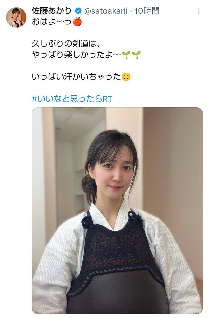 佐藤 あかり 剣道