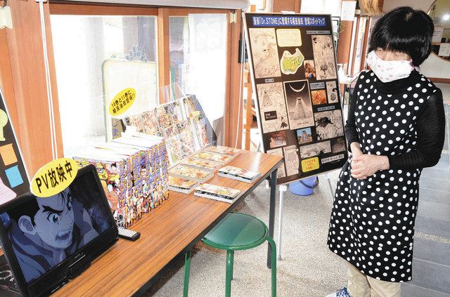 「Dr．STONE」作中に登場 相良油田「聖地」に ：中日新聞しずおかWeb