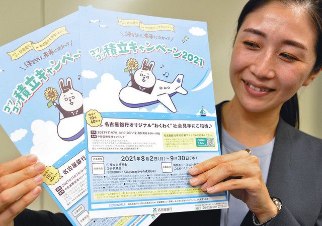 「コロナ出向」企業へ大学へ　ＡＮＡ地上社員、新たな舞台で奮闘：中日新聞Web - Vimarsana News