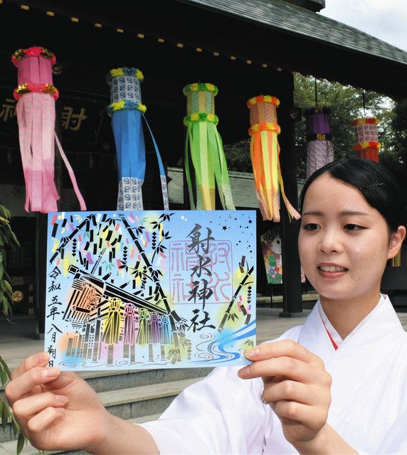 高岡七夕限定 切り絵御朱印 射水神社 きょうから1000枚授与：北陸中日新聞Web