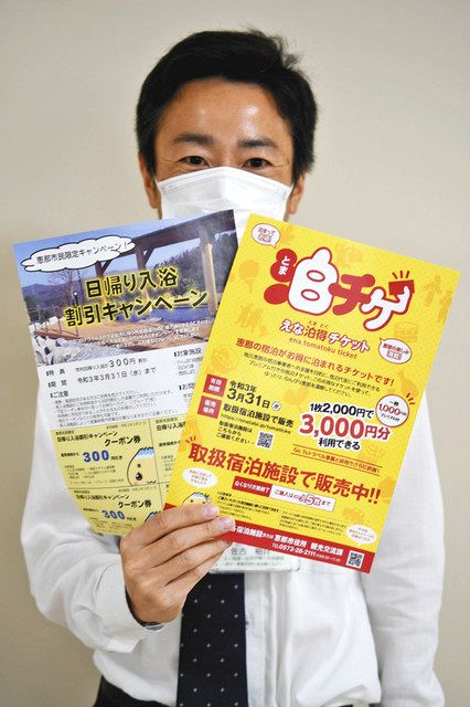 恵那市応援クーポン 今月末期限内に利用を 中日新聞web
