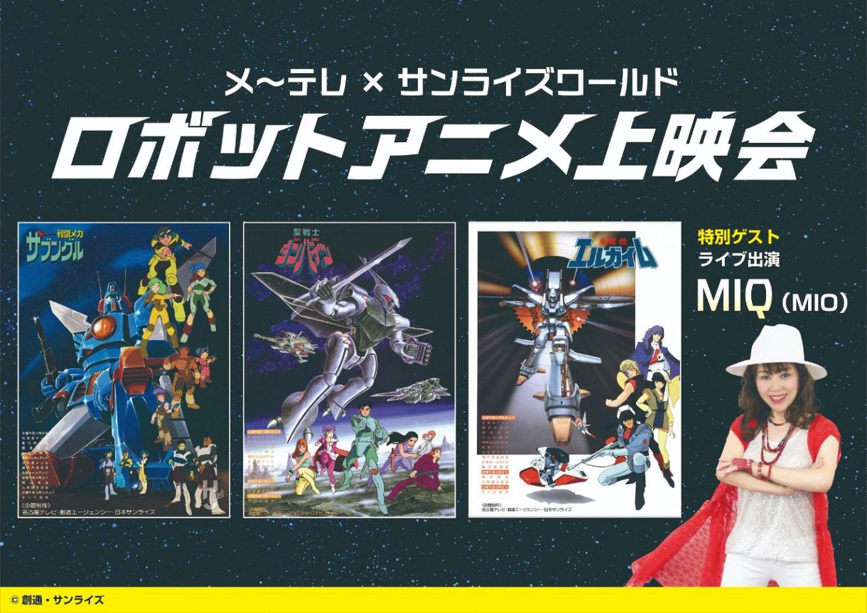 【未組立】ロボチェンマン　ザブングル・バイファム・エルガイム　まとめ売り 未組立】ロボチェンマン ザブングル・バイファム・エルガイム