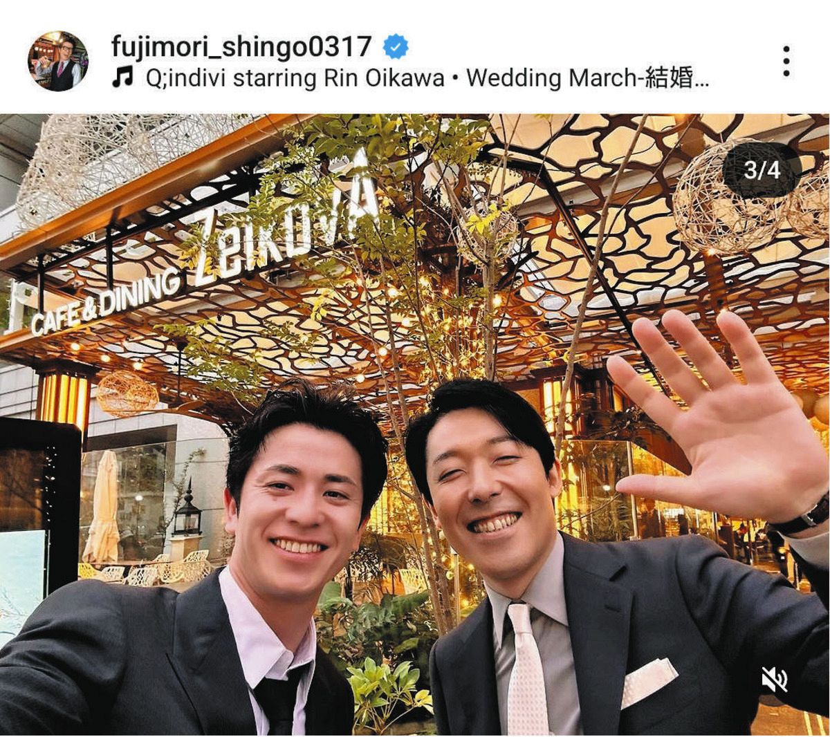 藤森 慎吾 結婚