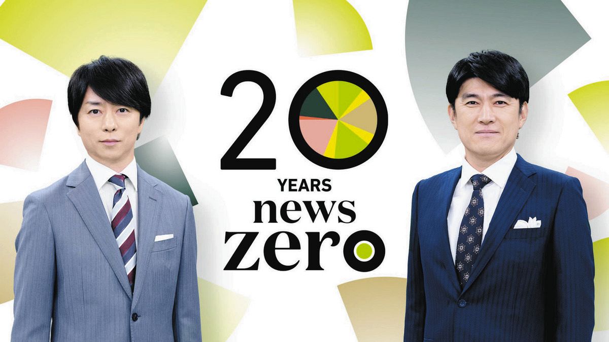 ニュース ゼロ 出演 者 今日