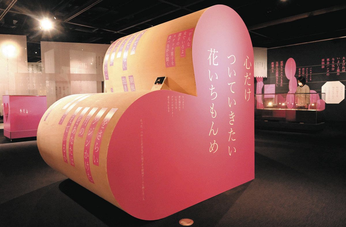 俵万智さんの言葉に包まれて 福井で企画展、短歌300首や家族への手紙41