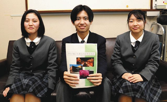作成した冊子を紹介する(左から)相徳さん、那須さん、長尾さん=美濃市泉町の武義高で