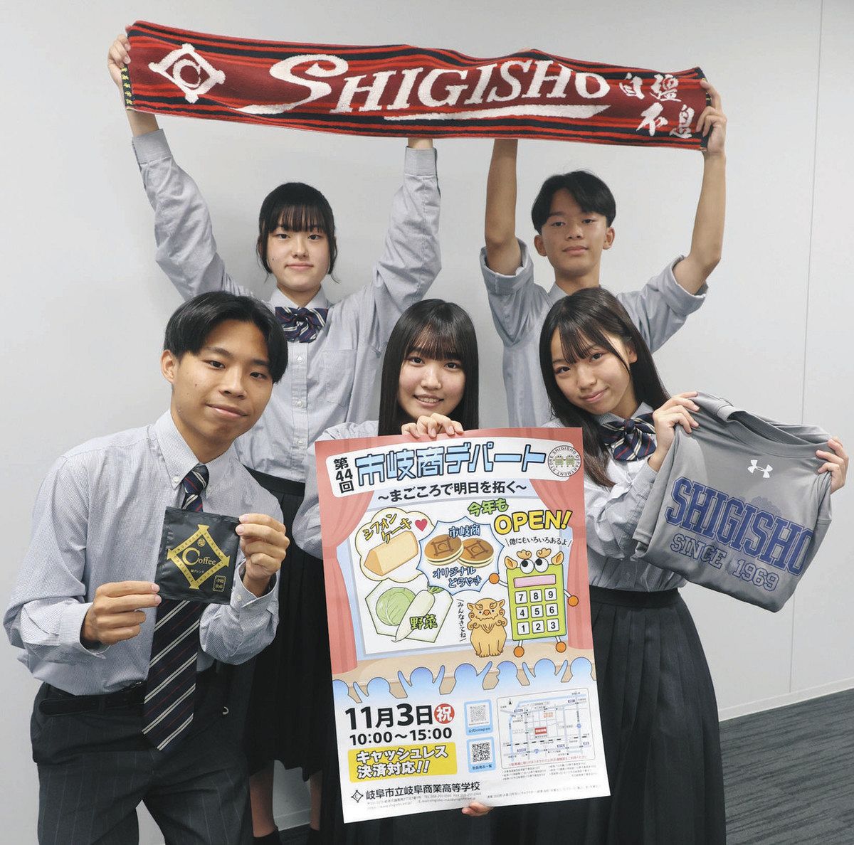 市岐商デパートをPRする生徒たち＝岐阜市役所で