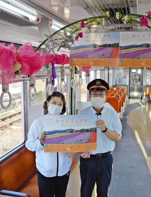 セージの香り 電車で楽しむ 伊賀鉄道 中日新聞web