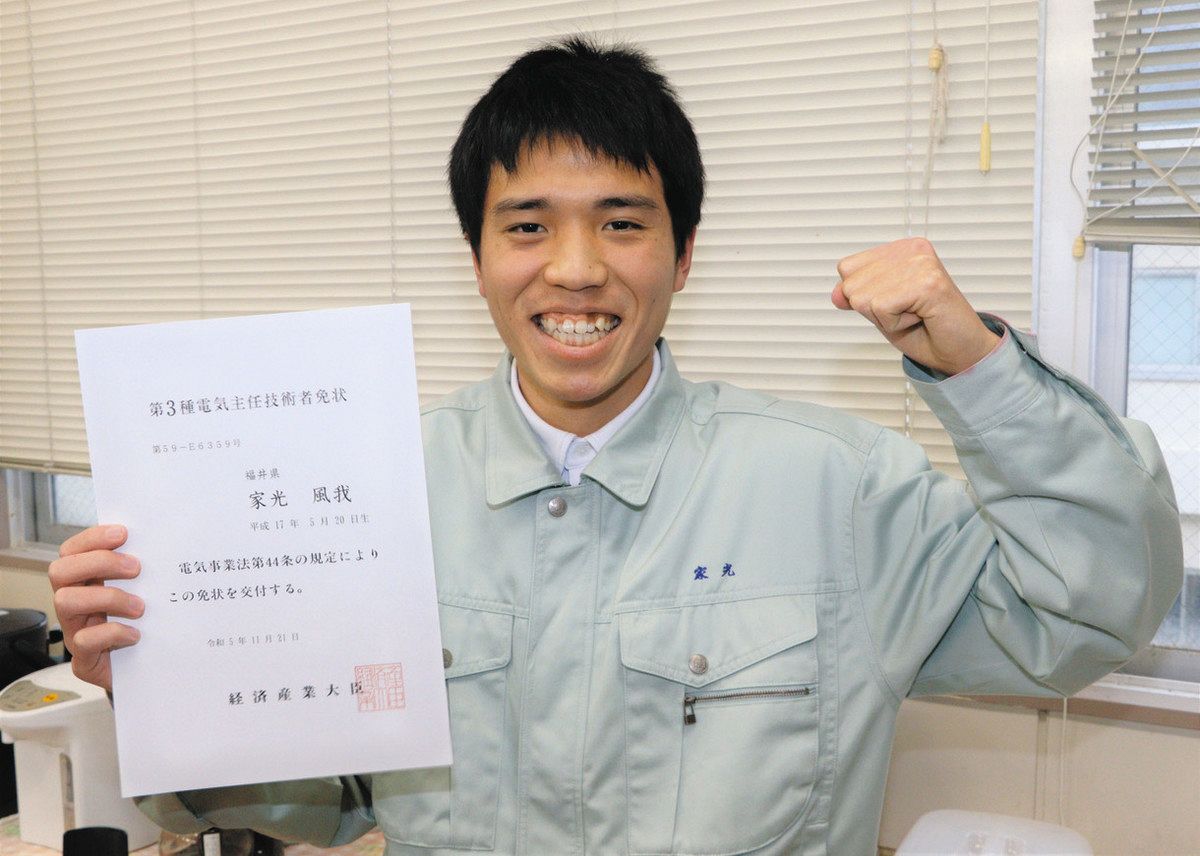 やった！「電験3種」合格 敦賀工高・家光さん 在校生3年ぶりの快挙：中 