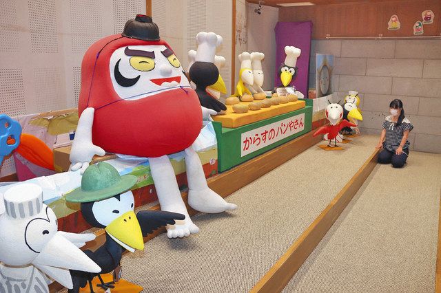 ブラボーふくい 越前市かこさとしふるさと絵本館 中日新聞web ブラボーふくい 越前市かこさとしふるさと絵本館 中日新聞web
