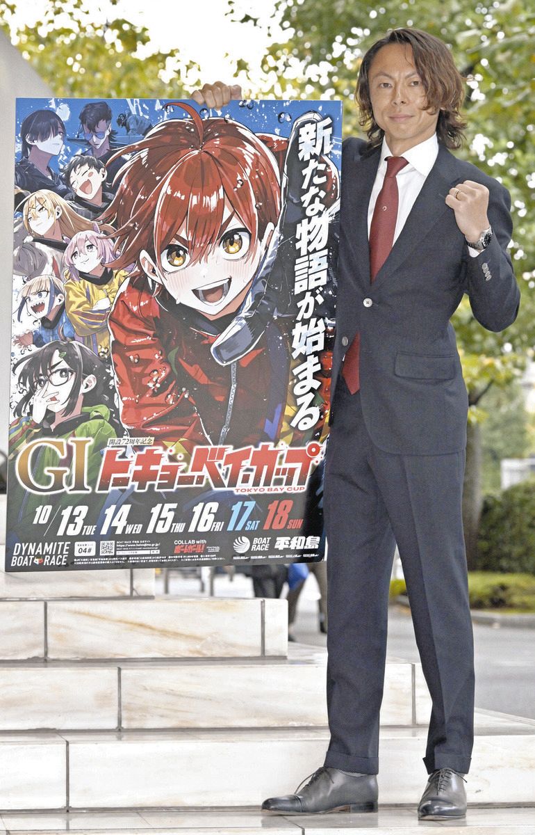 平和島ボート・本社来訪】13日からG1「開設72周年記念 トーキョー