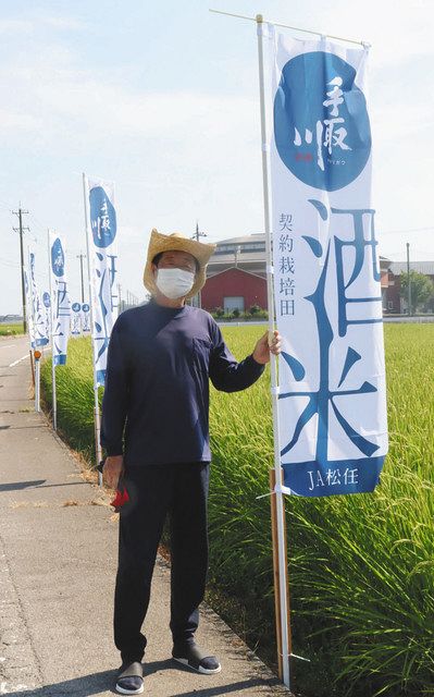 酒米は山島」のぼり旗 白山 農家ら、田んぼ沿いに：北陸中日新聞Web