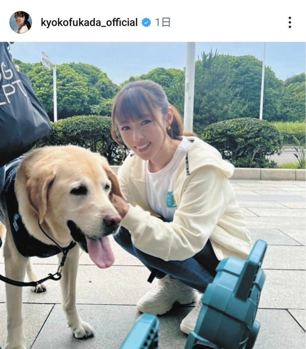 ◇深田恭子、犬とたわむれる「癒され」ショット【写真】：中日スポーツ