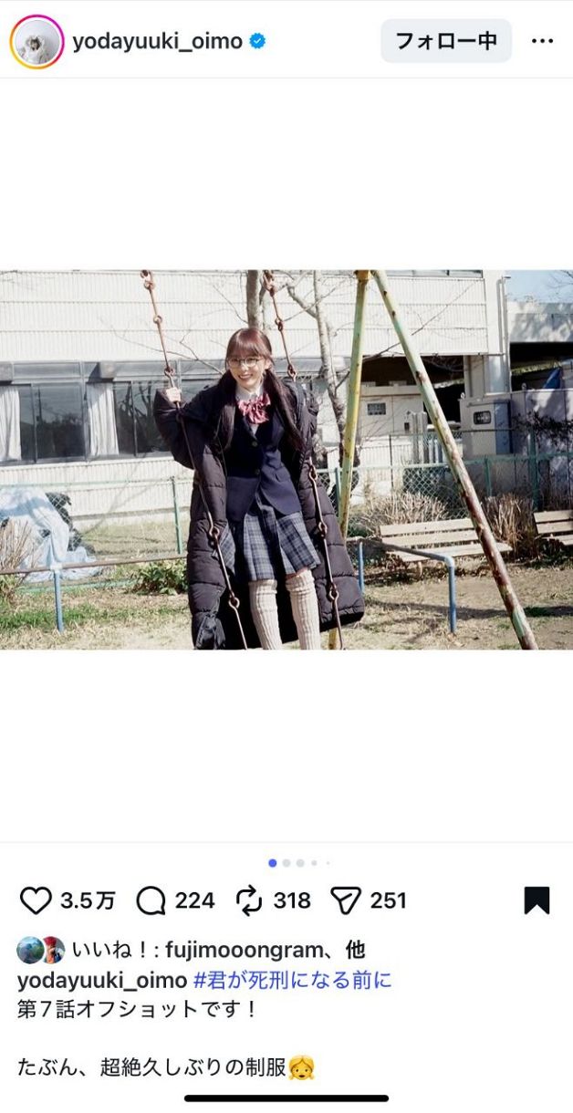与田祐希の公式インスタグラムより