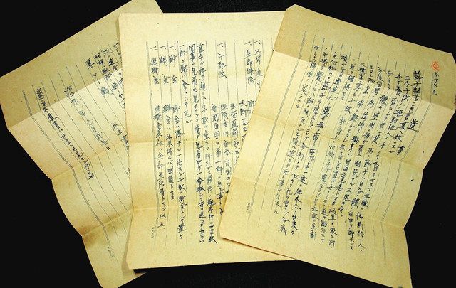 海軍少将・岡野篤夫　資料（６）「外地から家族へのはがき３通・（台南２通）（鎮海１通）」　台湾（中華民国）朝鮮 山頂からの｛旭山｝３６０度パノラマ｛旭平｝ \u2013 小笠原父島 翔雄丸ひ