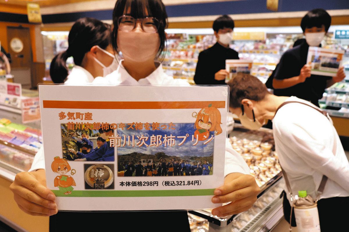 前川次郎柿プリン」いかが 多気中生がパッケージデザイン担当：中日新聞Web