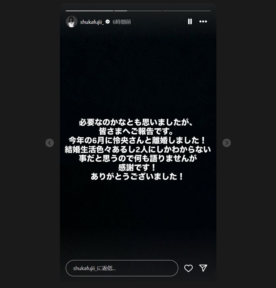 ◇「何も語りませんが感謝！」藤井萩花の離婚報告【写真】：中日