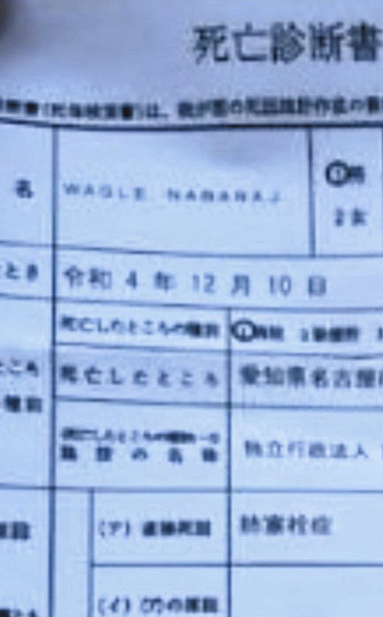 最終回】記者が追い続けた「ワグレの死」 悲劇を防ぐために必要なもの