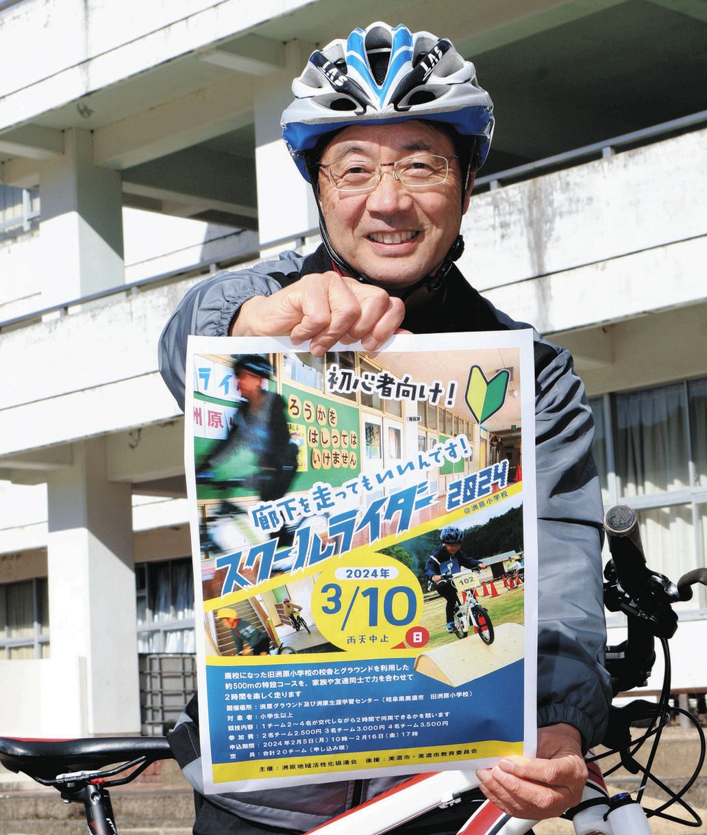 学校の廊下、自転車で走ってもいいんです　美濃、廃校の小学校でレース