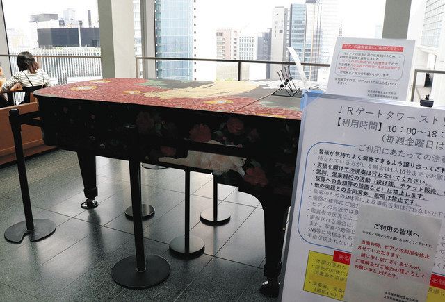 市がJRゲートタワー15階に設置したストリートピアノ。苦情が相次ぎ、現在は利用休止となっている＝名駅で
