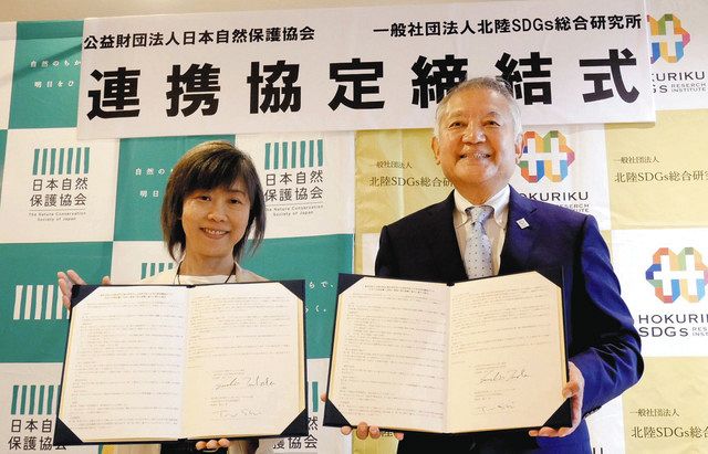 連携協定を結んだ北陸ＳＤＧｓ総合研究所の武田幸男代表理事（右）と日本自然保護協会の志村智子事務局長＝金沢市太陽が丘で 