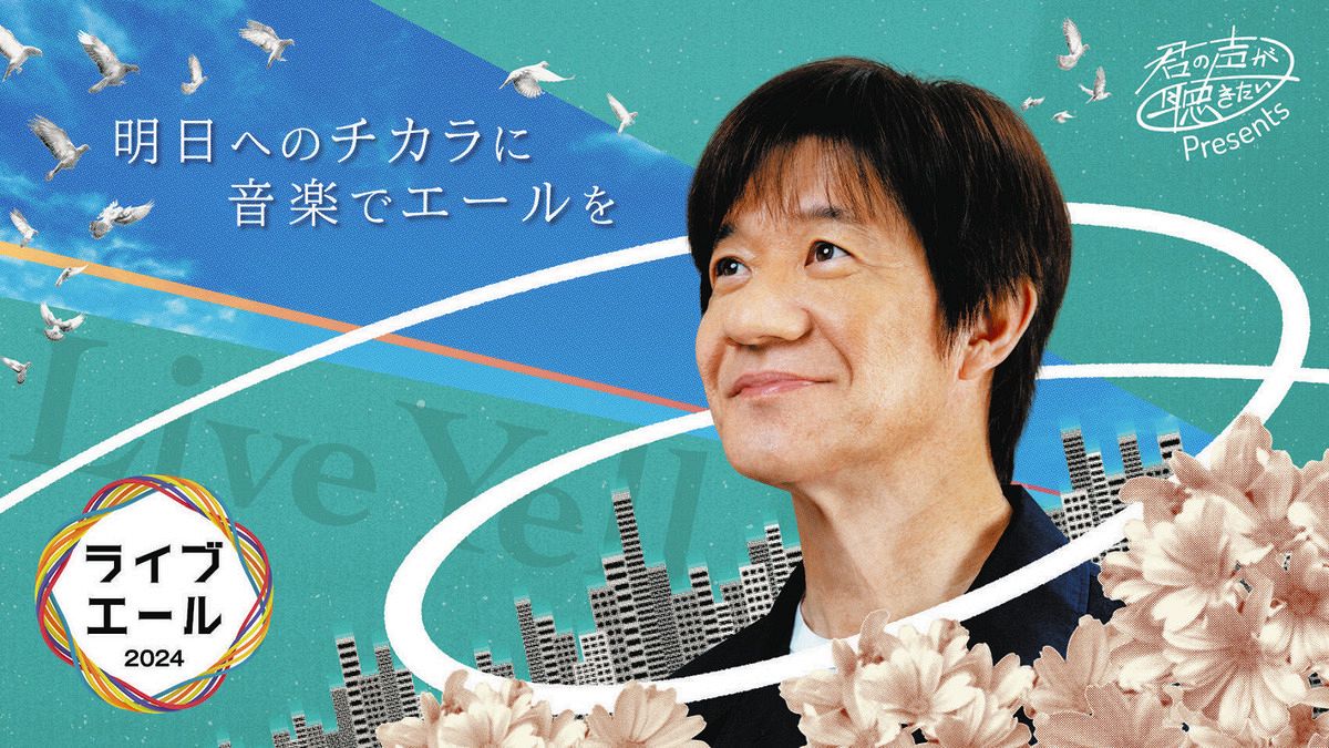 内村光良、電車・バスに乗って実感「情景は大きく変わりました」「今の若い人たちはどう感じ取っているのか知りたい」：中日スポーツ・東京中日スポーツ