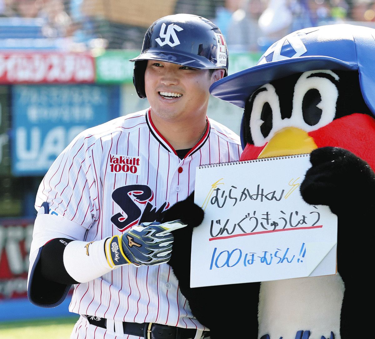 ヤクルト・村上宗隆、 リーグトップタイ今季7号は神宮通算100