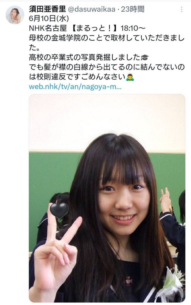 当時のメディア報道・掲載写真