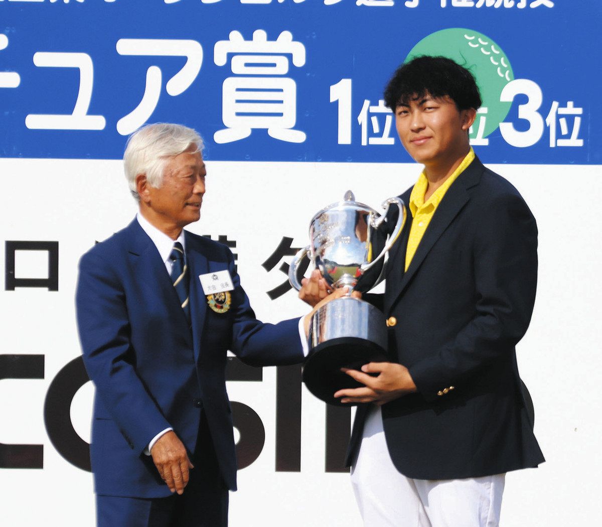総合優勝を果たし、トロフィーが授与された橋本選手（右）＝志摩市の近鉄賢島カンツリークラブで