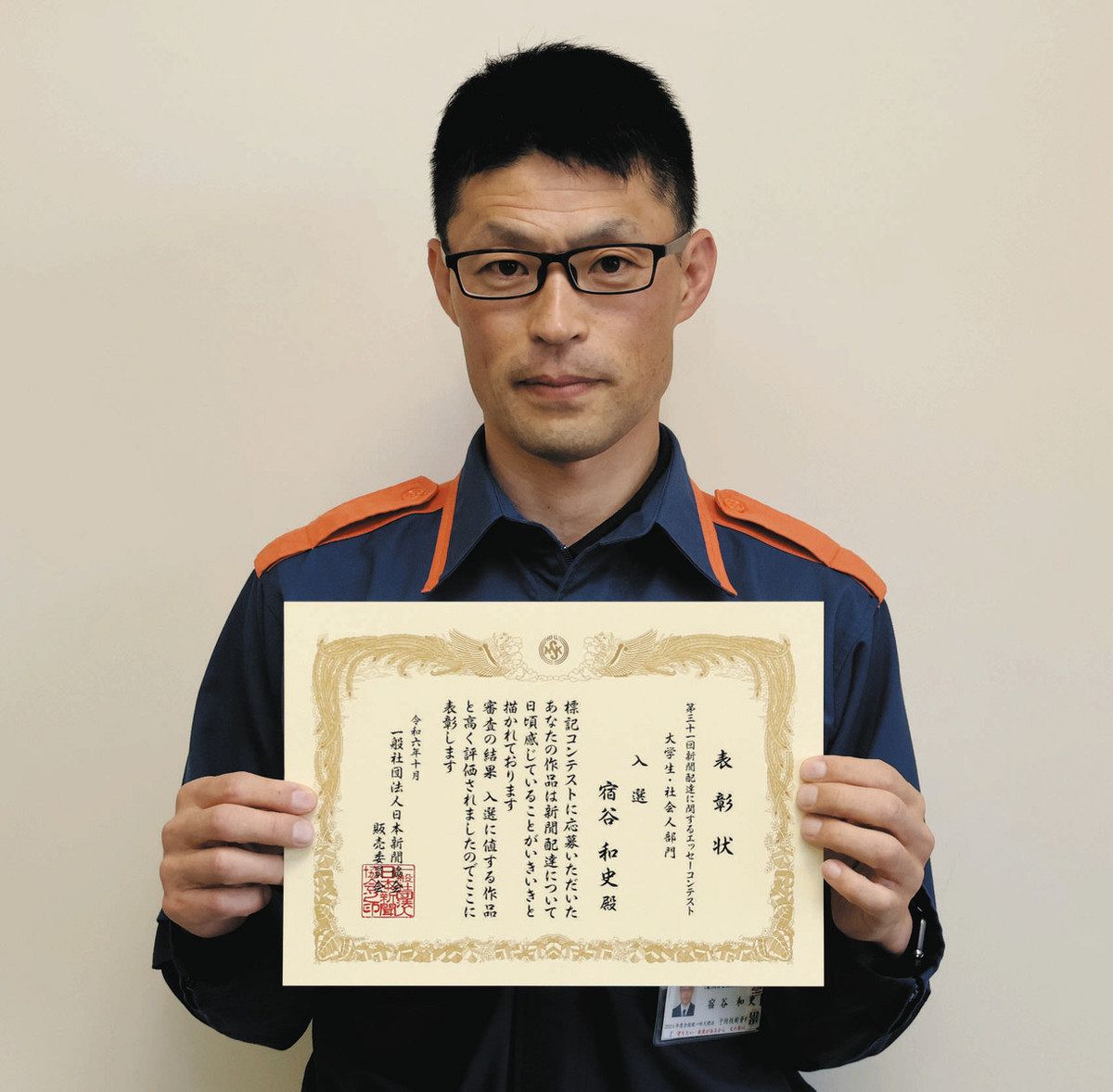 入選した宿谷さん＝瑞浪市土岐町の市消防本部で
