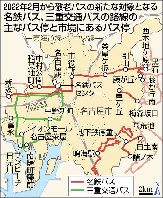 名古屋の敬老パス 利便性向上 名鉄バス２４系統 三交３路線対象 中日新聞web