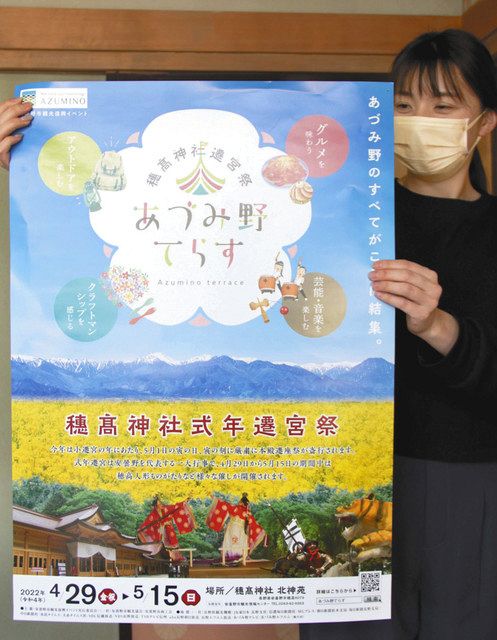 式年遷宮祭