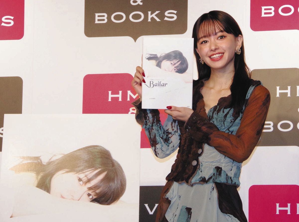 山本舞香「プライベート充実してます」 自身初のスタイルブック発売に