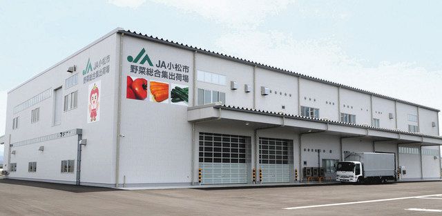 新設されたＪＡ小松市野菜総合集出荷場＝小松市向本折町で 